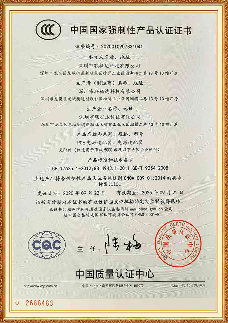 12W系列CCC1.jpg